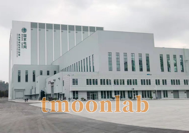 国家电网高海拔高电压实验室建设-tmoonlab案例展示