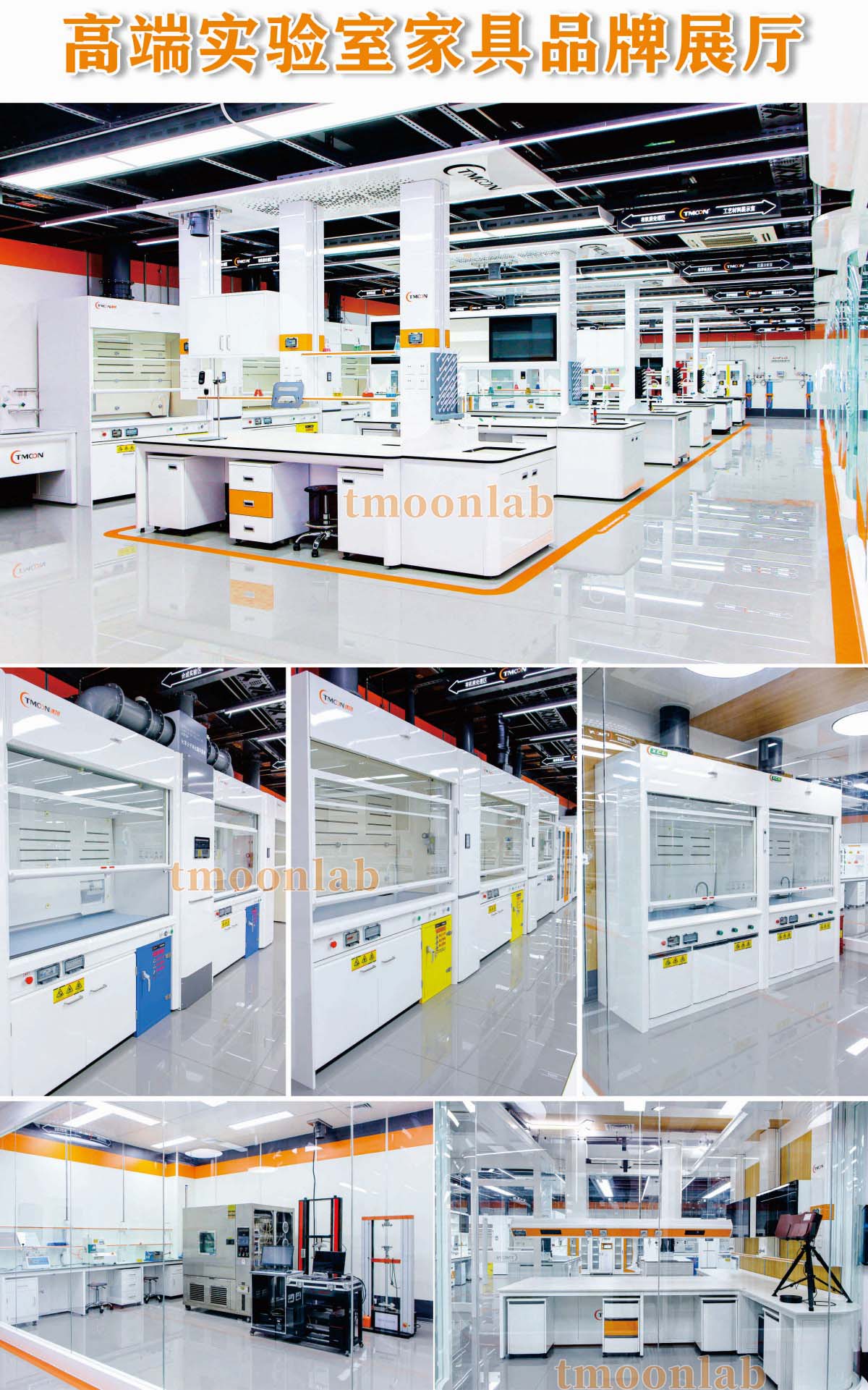 实验室家具厂家