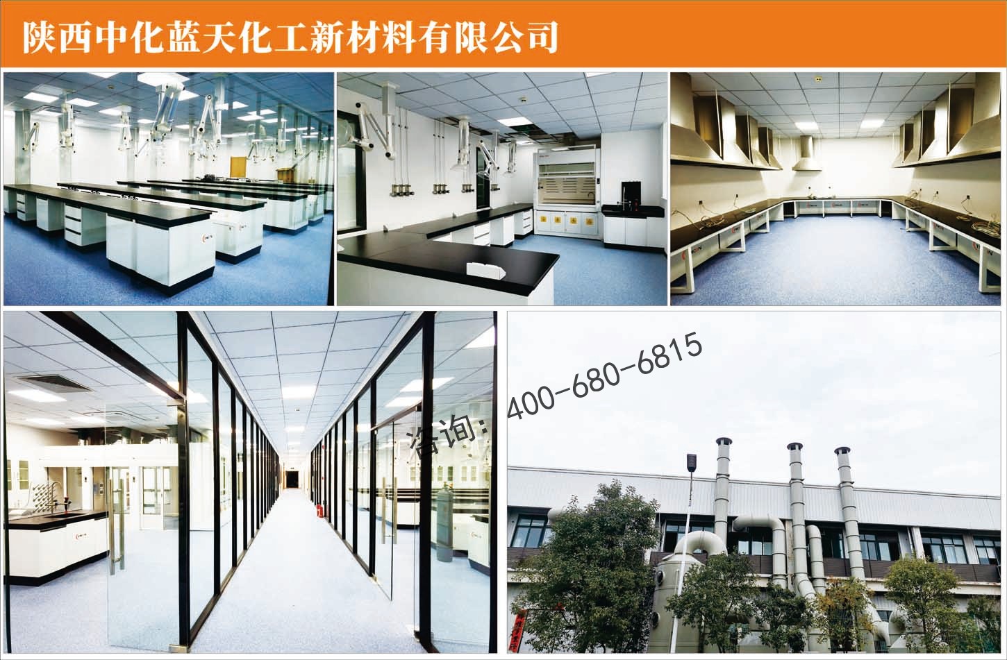 实验室设计装修