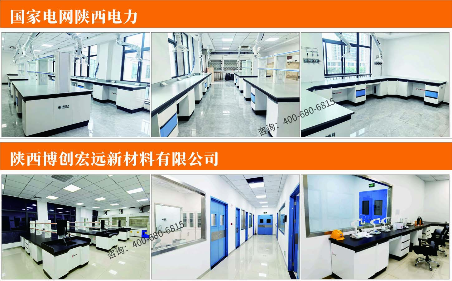 实验室设计建设